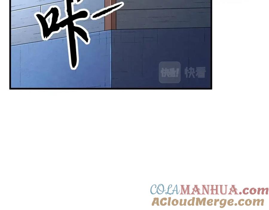 《颠覆武林世界吧！天魔！》第17话 下课别走！ 第141页