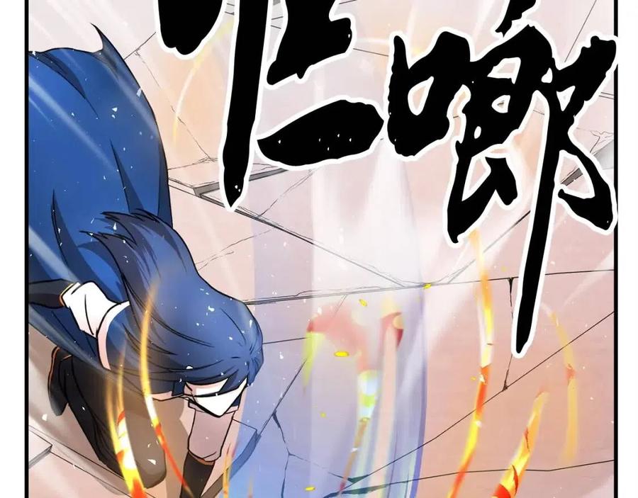 《颠覆武林世界吧！天魔！》第17话 下课别走！ 第146页