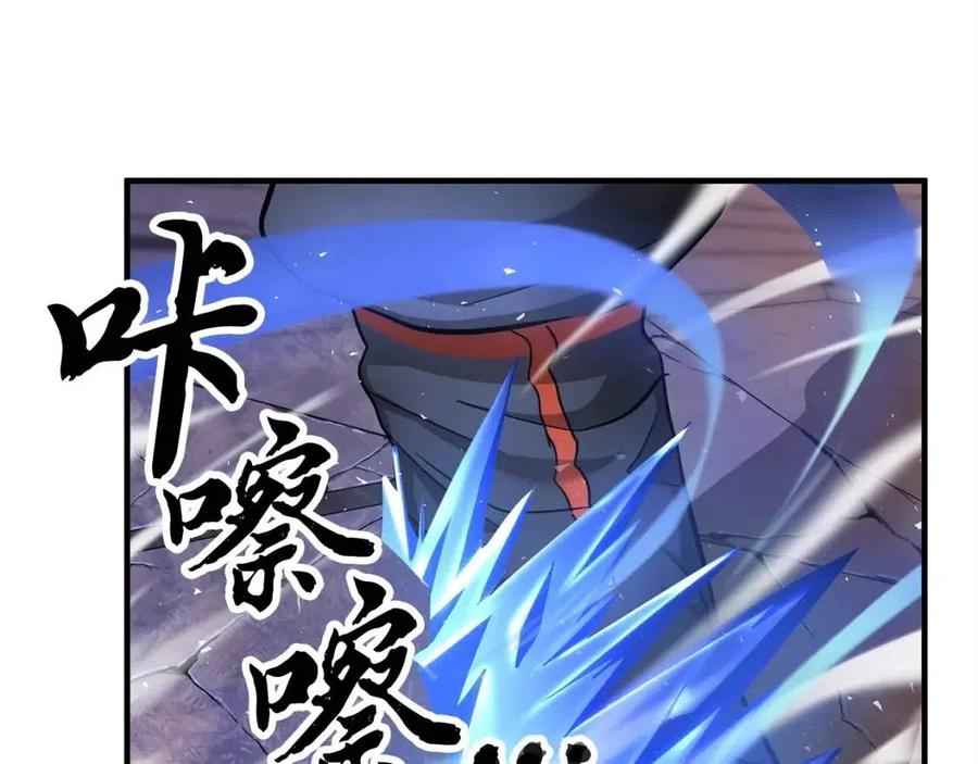 《颠覆武林世界吧！天魔！》第17话 下课别走！ 第103页