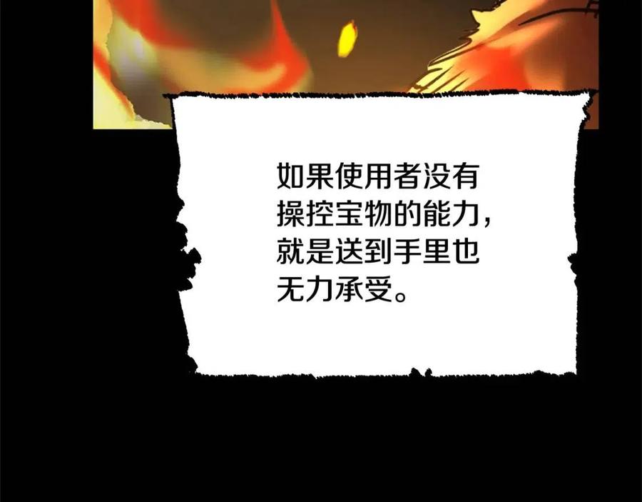 《颠覆武林世界吧！天魔！》第17话 下课别走！ 第84页