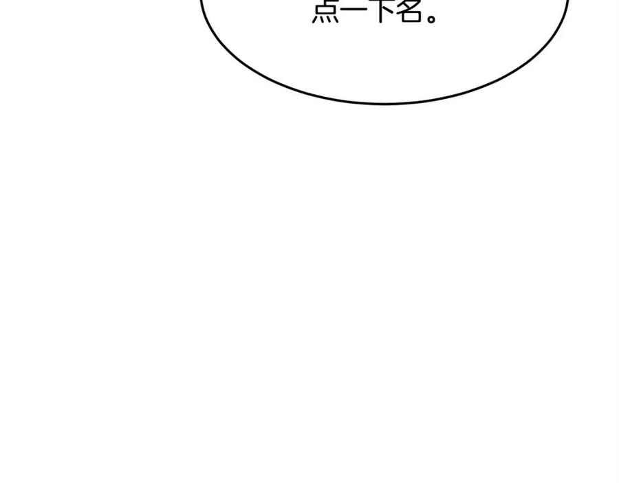 《颠覆武林世界吧！天魔！》第17话 下课别走！ 第186页
