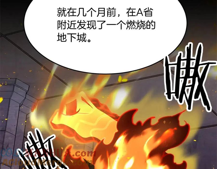 《颠覆武林世界吧！天魔！》第17话 下课别走！ 第17页