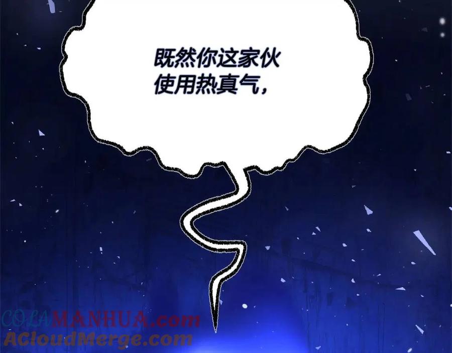 《颠覆武林世界吧！天魔！》第17话 下课别走！ 第53页
