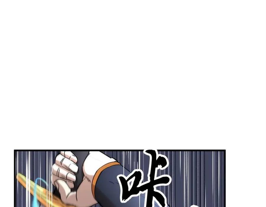 《颠覆武林世界吧！天魔！》第17话 下课别走！ 第126页