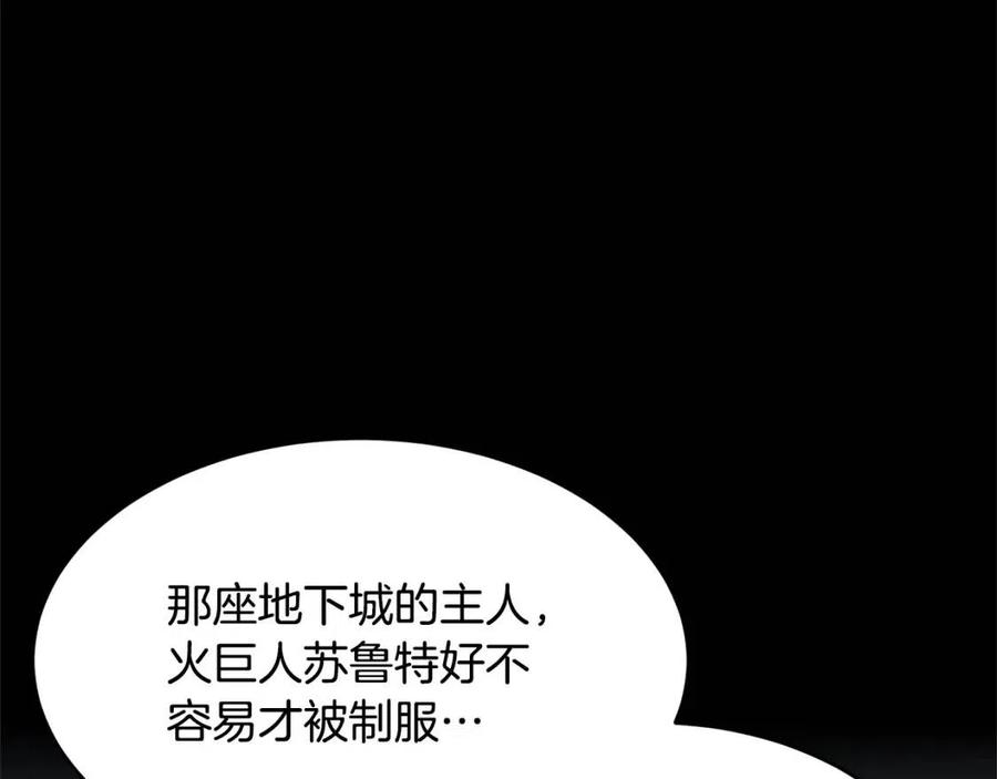 《颠覆武林世界吧！天魔！》第17话 下课别走！ 第27页
