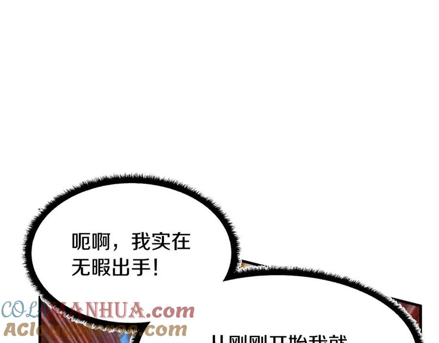《颠覆武林世界吧！天魔！》第17话 下课别走！ 第149页