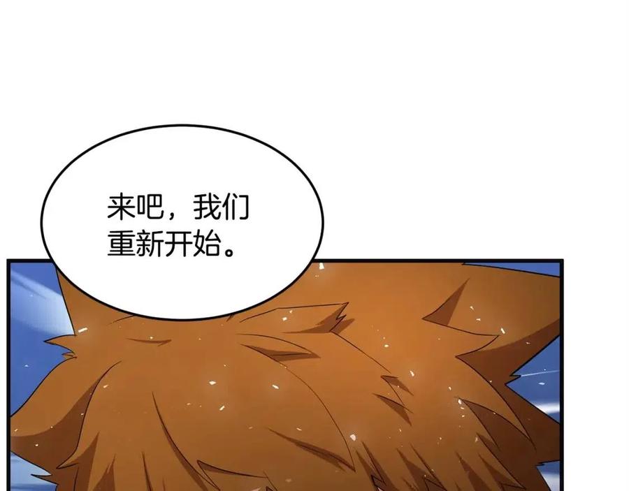 《颠覆武林世界吧！天魔！》第17话 下课别走！ 第115页
