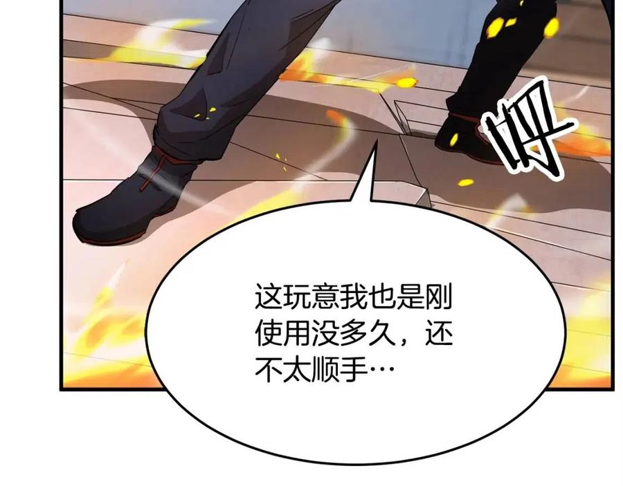 《颠覆武林世界吧！天魔！》第17话 下课别走！ 第40页