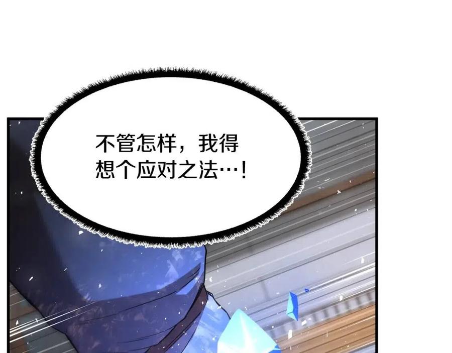 《颠覆武林世界吧！天魔！》第17话 下课别走！ 第156页