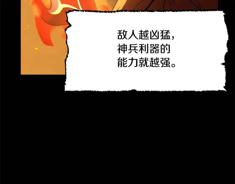 《颠覆武林世界吧！天魔！》第17话 下课别走！ 第80页