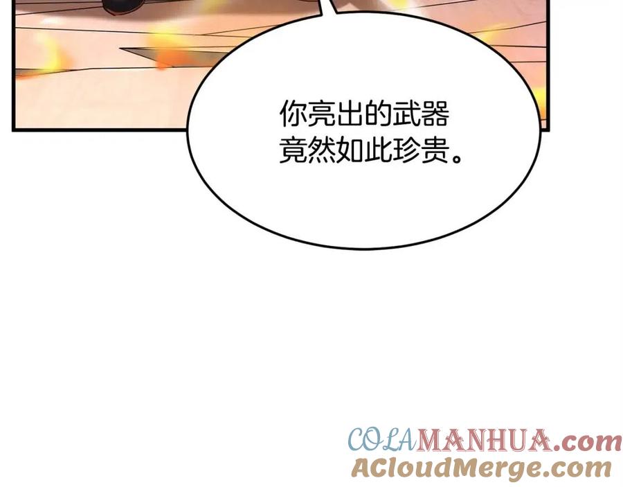 《颠覆武林世界吧！天魔！》第17话 下课别走！ 第37页