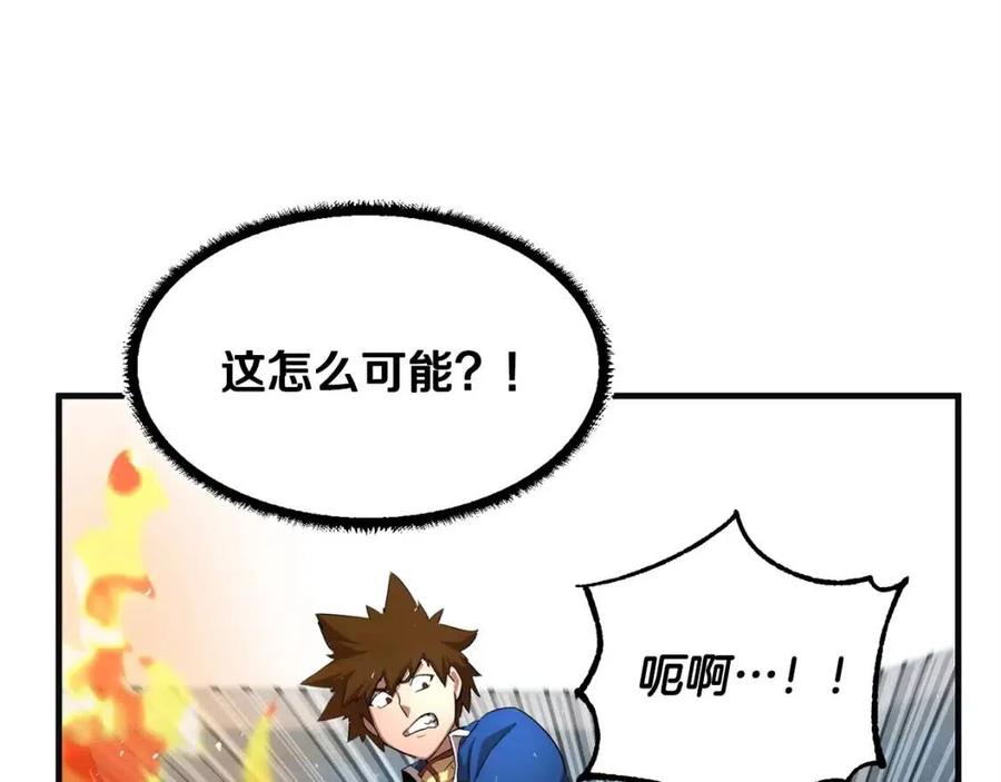 《颠覆武林世界吧！天魔！》第17话 下课别走！ 第106页