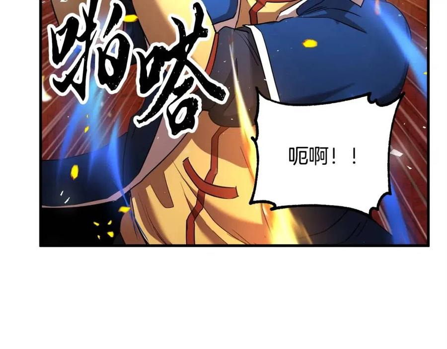 《颠覆武林世界吧！天魔！》第17话 下课别走！ 第151页