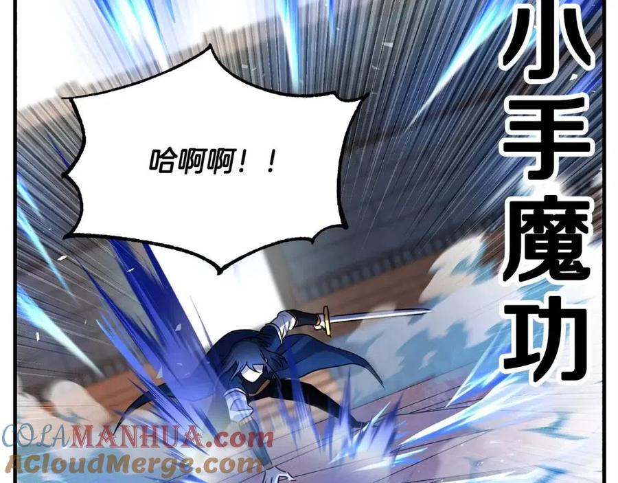 《颠覆武林世界吧！天魔！》第17话 下课别走！ 第97页