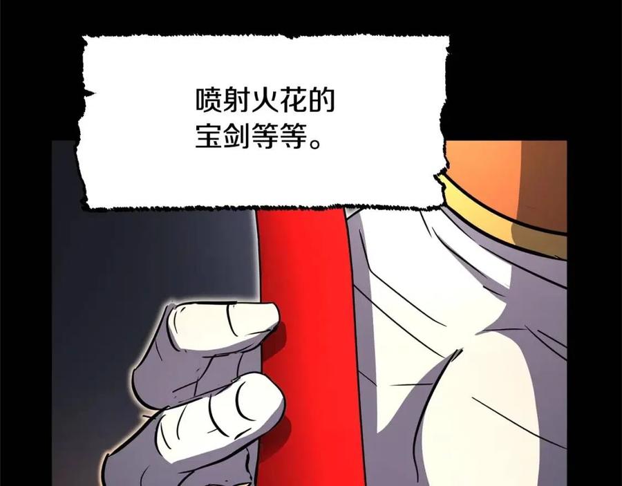 《颠覆武林世界吧！天魔！》第17话 下课别走！ 第70页