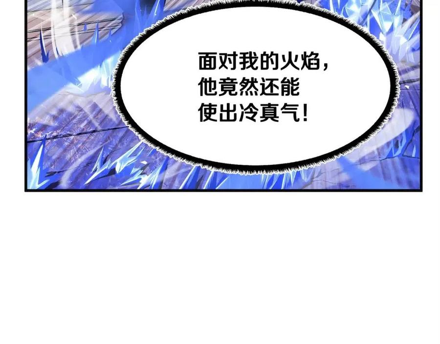 《颠覆武林世界吧！天魔！》第17话 下课别走！ 第108页
