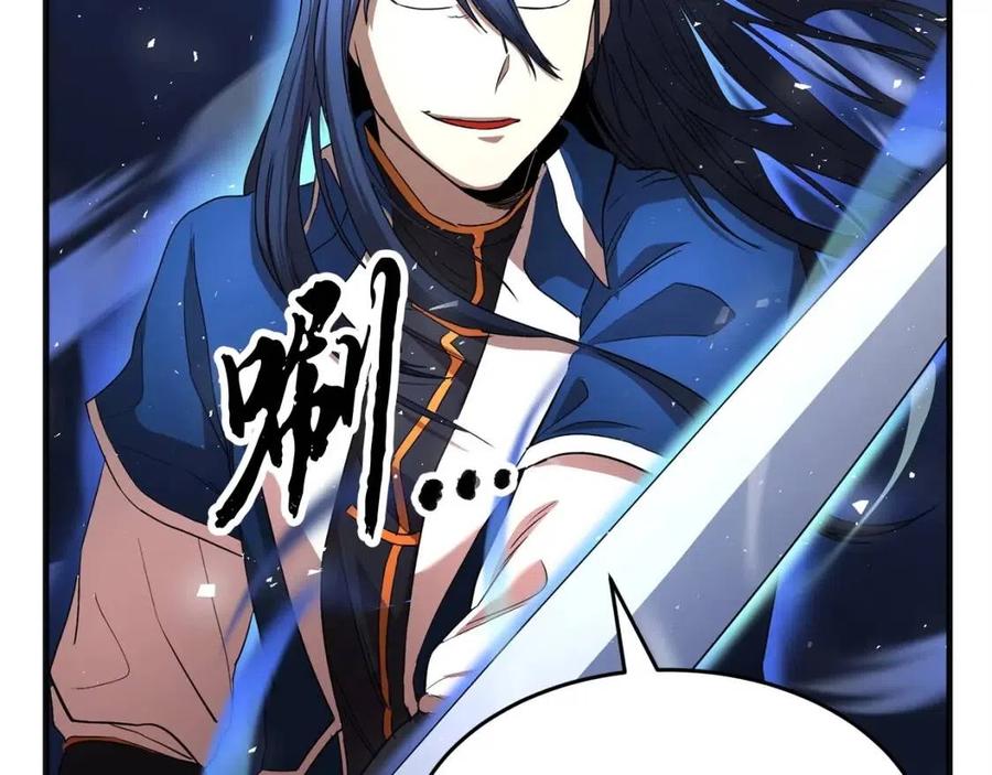 《颠覆武林世界吧！天魔！》第17话 下课别走！ 第119页