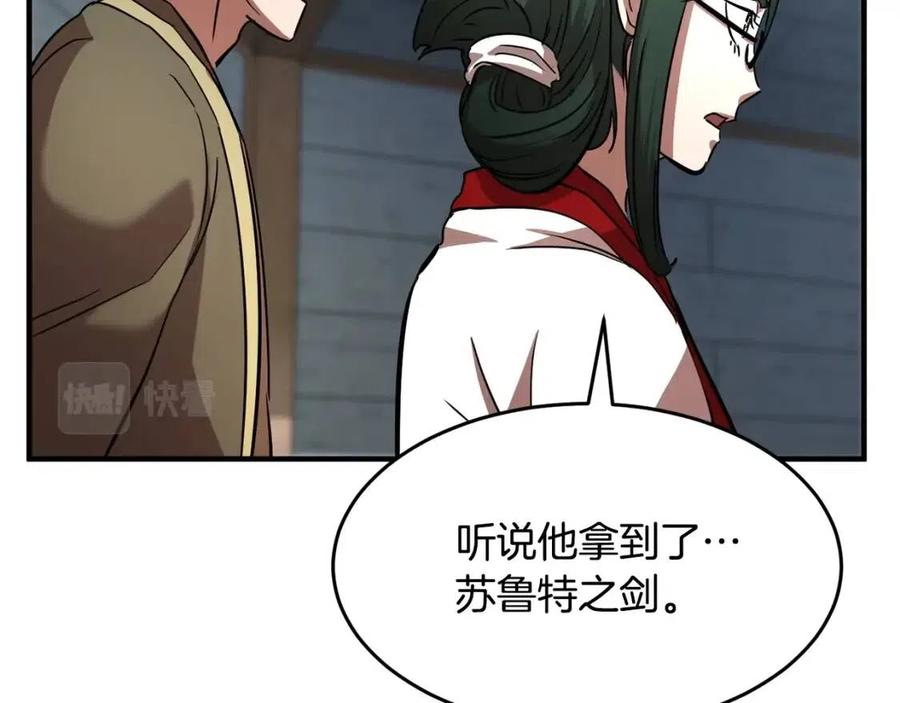 《颠覆武林世界吧！天魔！》第17话 下课别走！ 第11页