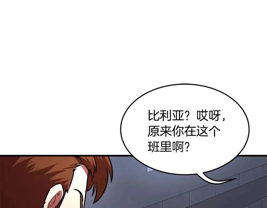 《颠覆武林世界吧！天魔！》第17话 下课别走！ 第196页