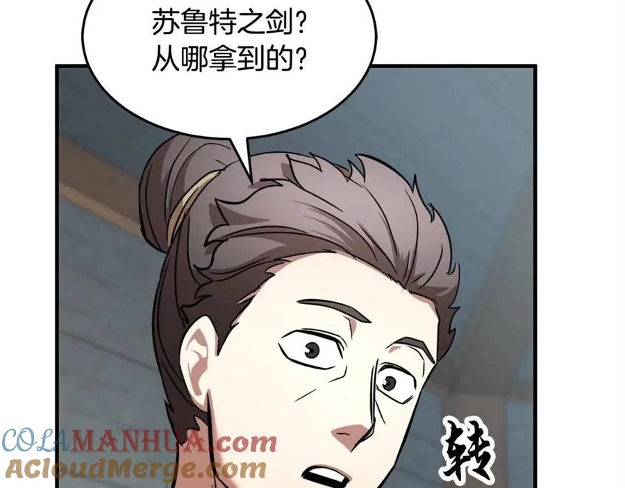 《颠覆武林世界吧！天魔！》第17话 下课别走！ 第13页