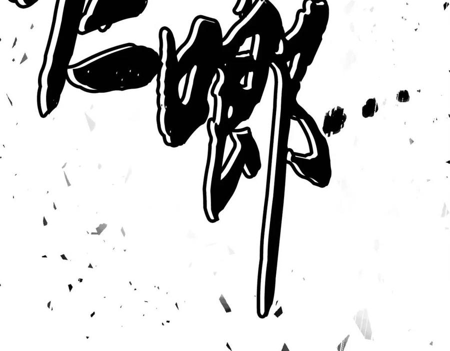 《颠覆武林世界吧！天魔！》第17话 下课别走！ 第178页