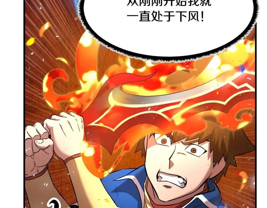 《颠覆武林世界吧！天魔！》第17话 下课别走！ 第150页