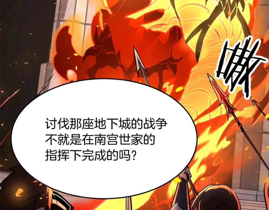 《颠覆武林世界吧！天魔！》第17话 下课别走！ 第19页