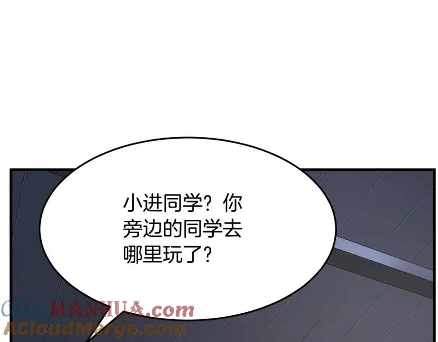 《颠覆武林世界吧！天魔！》第17话 下课别走！ 第189页