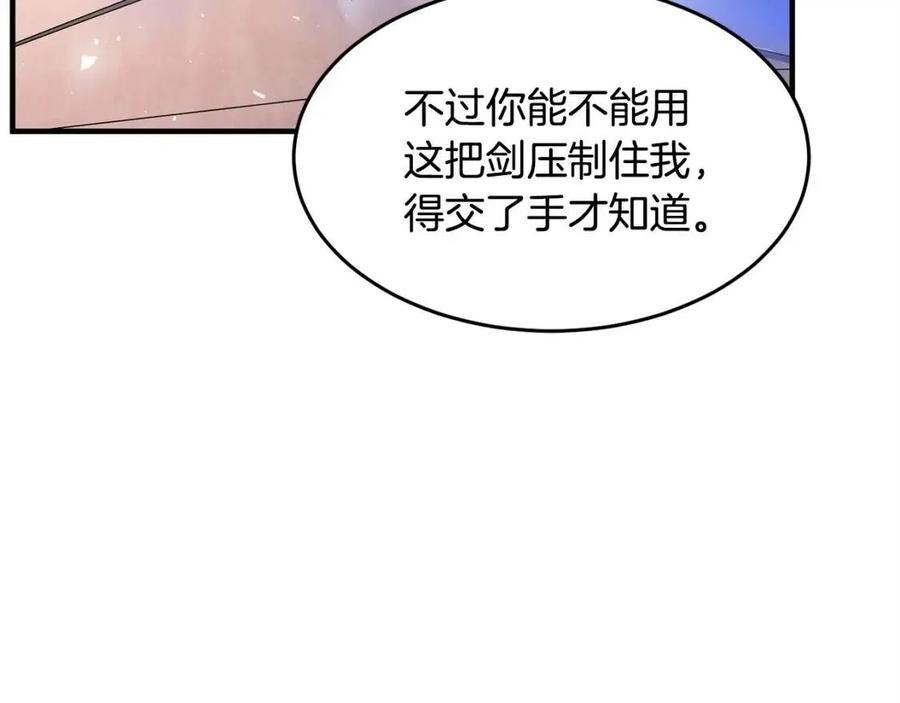 《颠覆武林世界吧！天魔！》第17话 下课别走！ 第47页