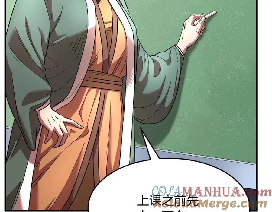 《颠覆武林世界吧！天魔！》第17话 下课别走！ 第185页