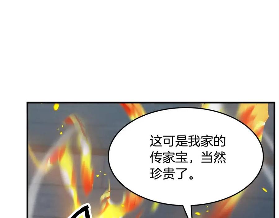 《颠覆武林世界吧！天魔！》第17话 下课别走！ 第38页