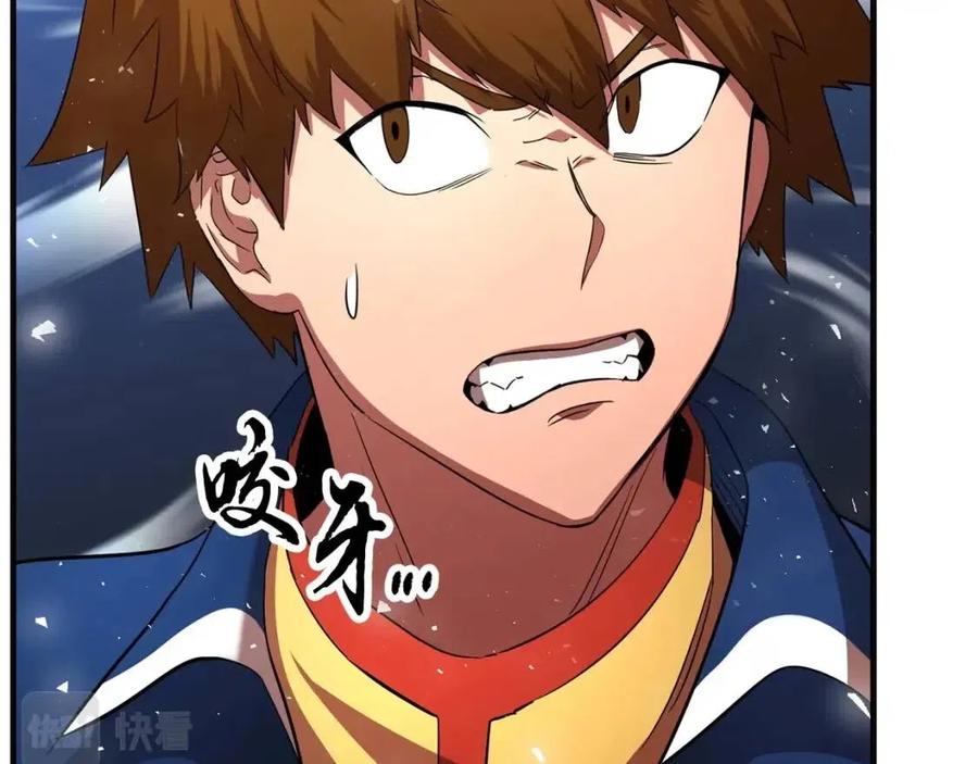 《颠覆武林世界吧！天魔！》第17话 下课别走！ 第116页