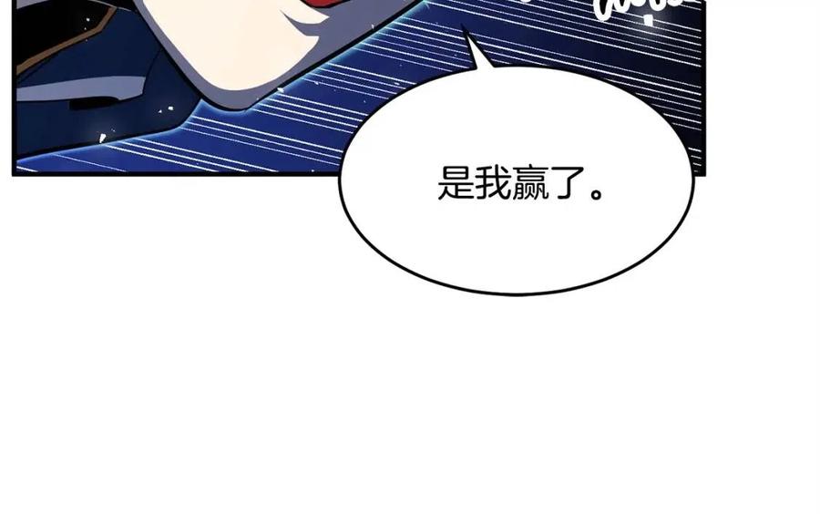 《颠覆武林世界吧！天魔！》第17话 下课别走！ 第170页