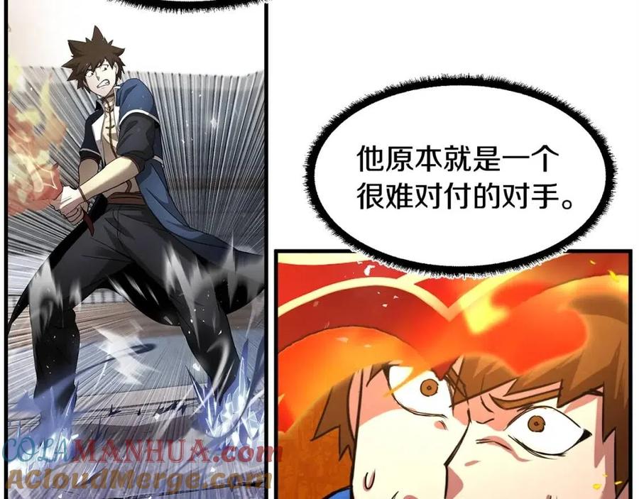 《颠覆武林世界吧！天魔！》第17话 下课别走！ 第153页