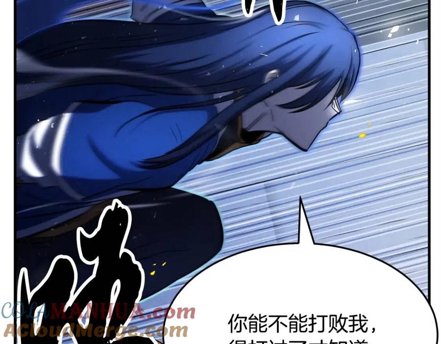 《颠覆武林世界吧！天魔！》第17话 下课别走！ 第165页