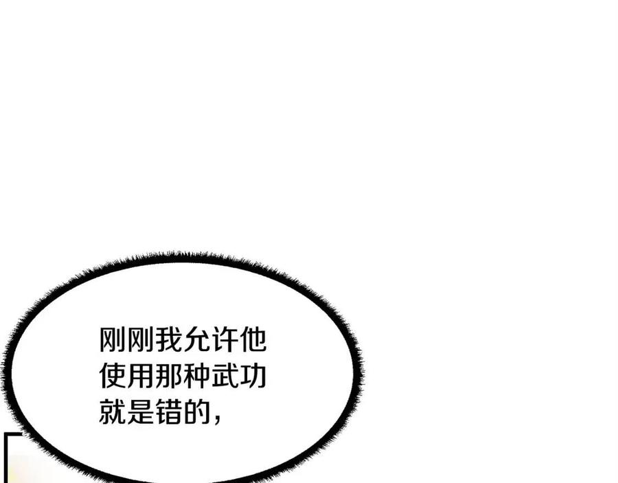 《颠覆武林世界吧！天魔！》第17话 下课别走！ 第152页