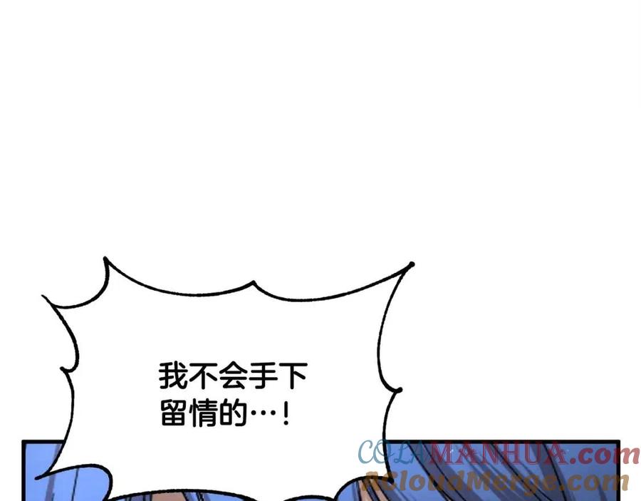 《颠覆武林世界吧！天魔！》第17话 下课别走！ 第121页