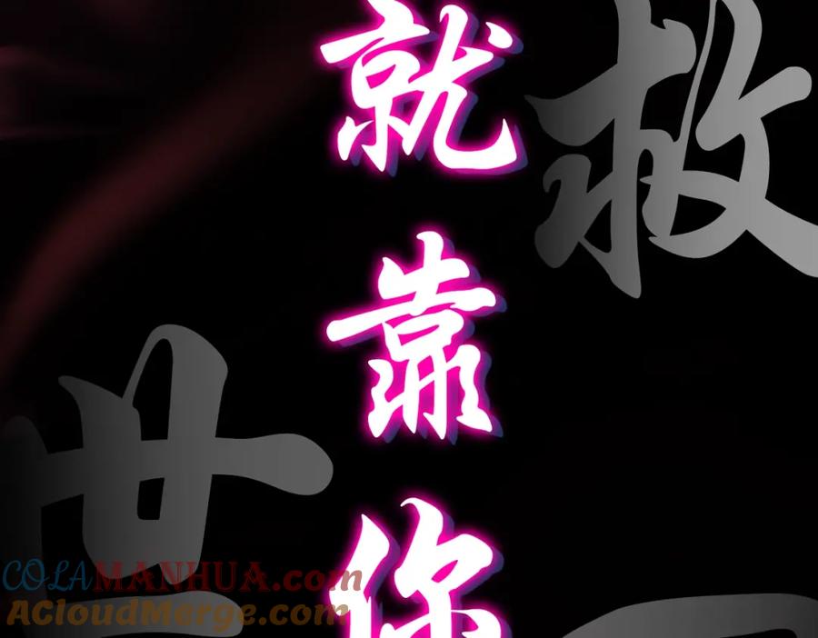 《颠覆武林世界吧！天魔！》预热！颠覆武林！强者归来！ 第7页