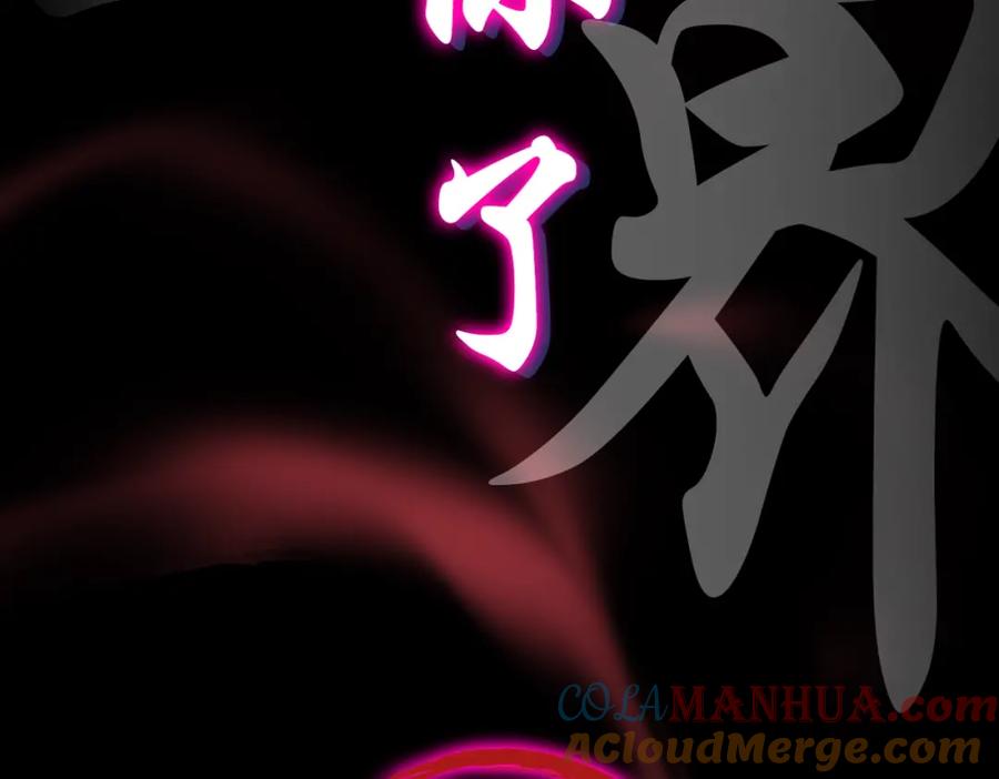 《颠覆武林世界吧！天魔！》预热！颠覆武林！强者归来！ 第8页