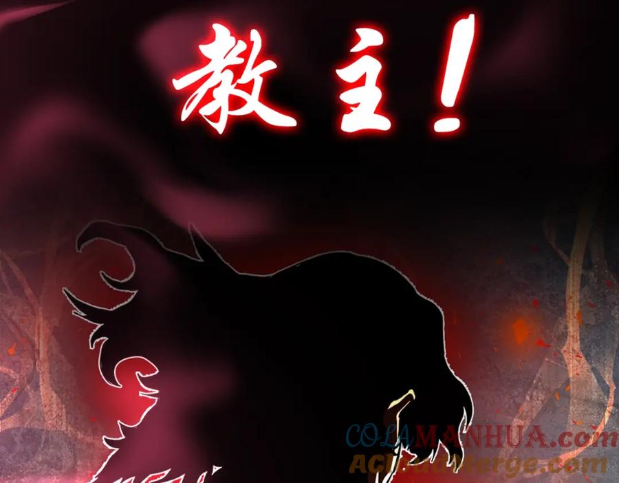 《颠覆武林世界吧！天魔！》预热！颠覆武林！强者归来！ 第4页