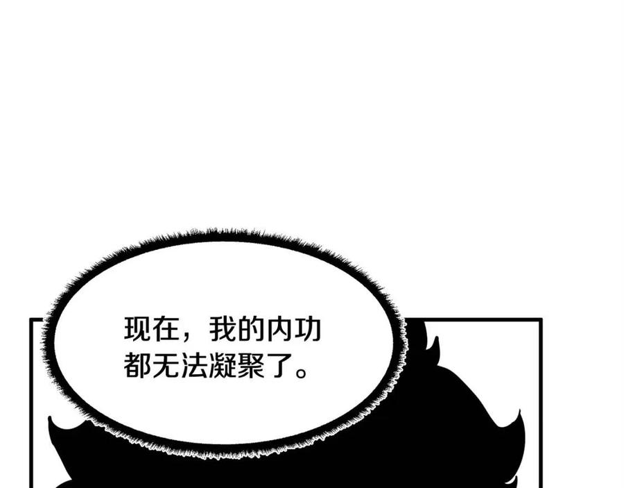 《颠覆武林世界吧！天魔！》第18话 败北 第2页