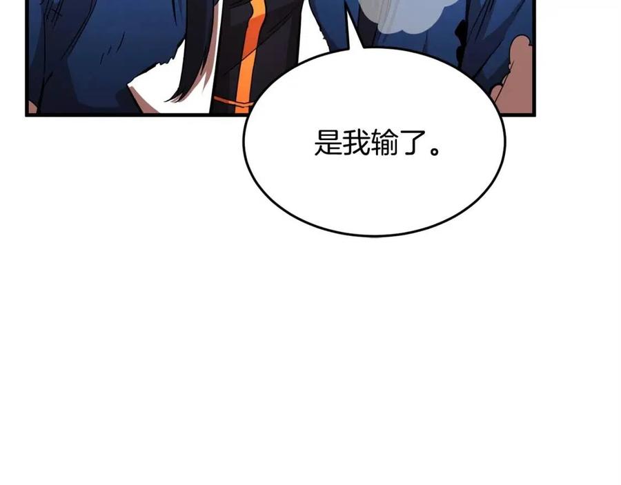 《颠覆武林世界吧！天魔！》第18话 败北 第141页