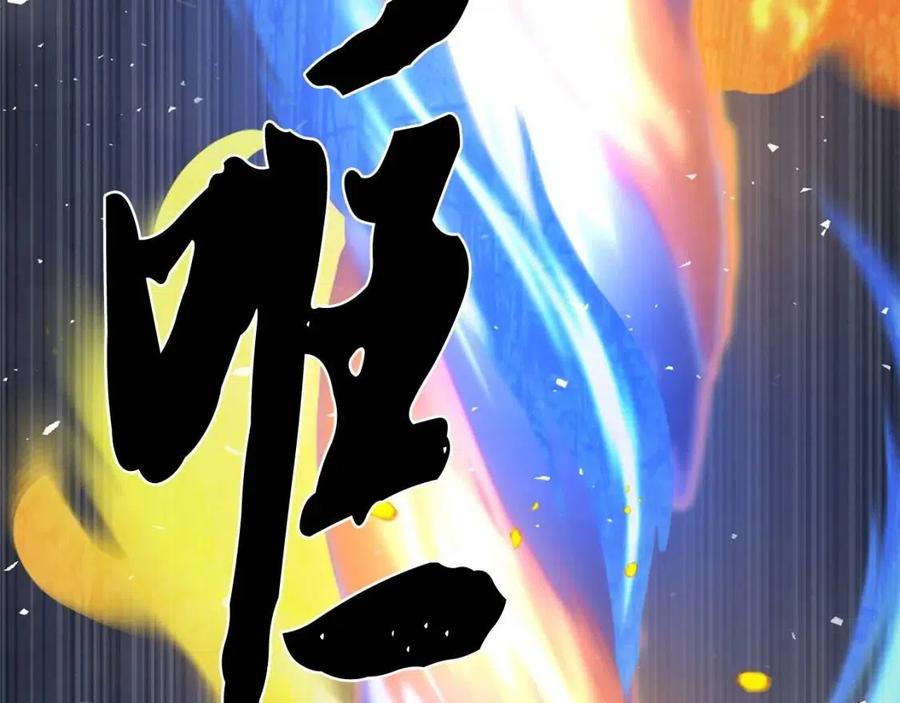 《颠覆武林世界吧！天魔！》第18话 败北 第124页