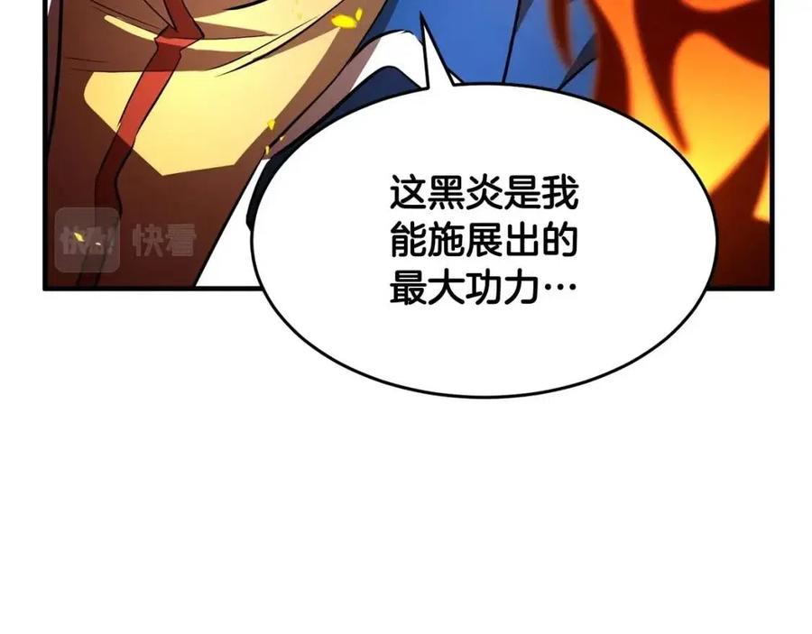 《颠覆武林世界吧！天魔！》第18话 败北 第81页