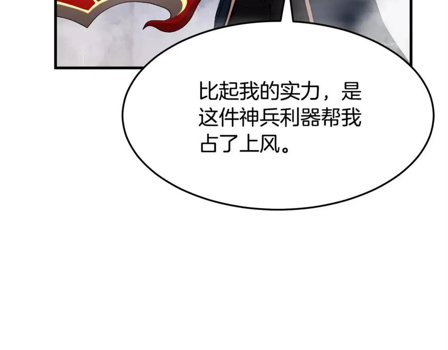 《颠覆武林世界吧！天魔！》第18话 败北 第145页