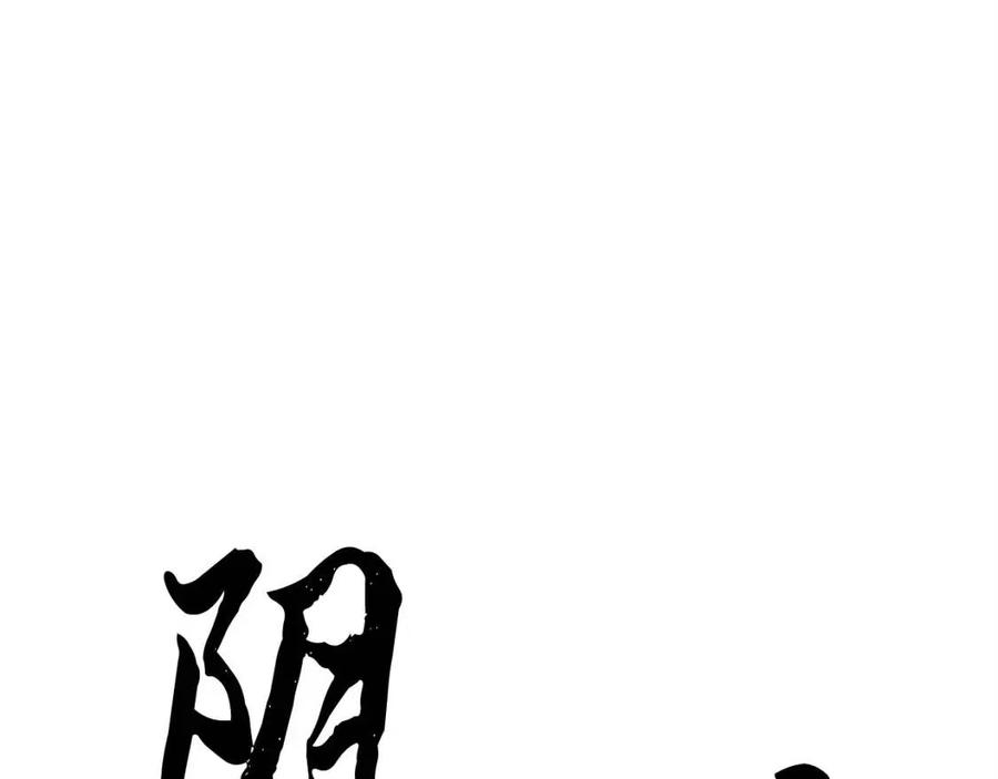 《颠覆武林世界吧！天魔！》第18话 败北 第29页