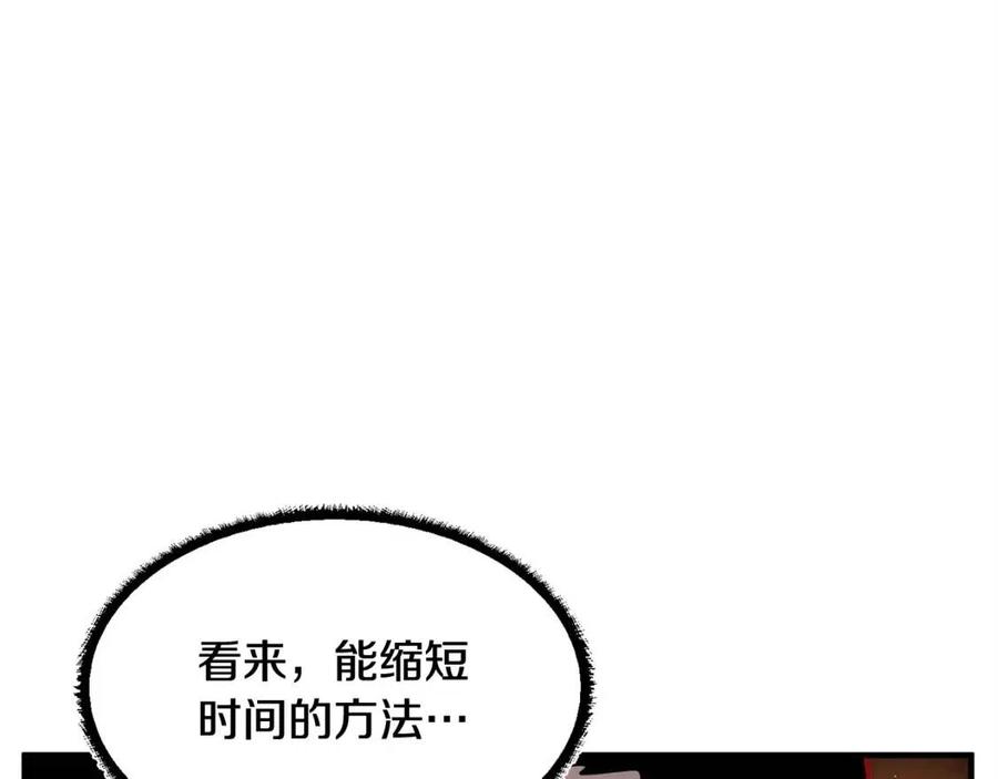 《颠覆武林世界吧！天魔！》第18话 败北 第26页