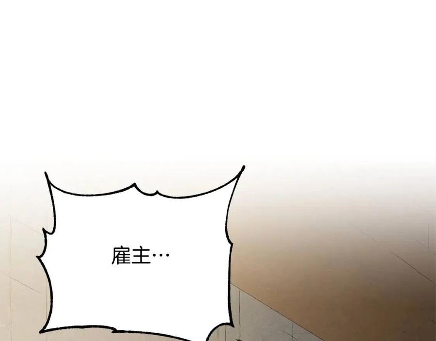 《颠覆武林世界吧！天魔！》第18话 败北 第188页