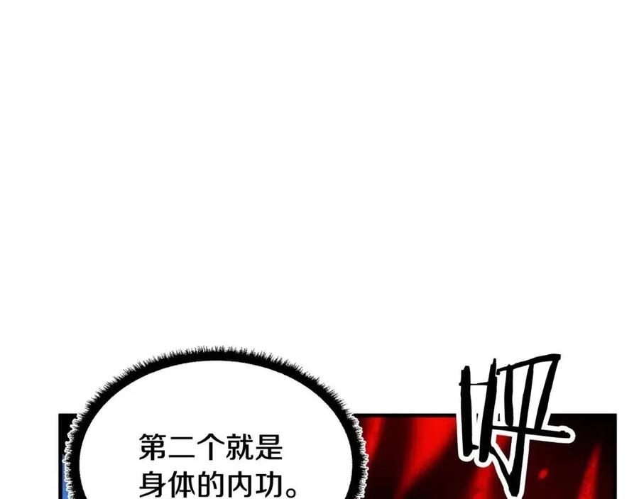 《颠覆武林世界吧！天魔！》第18话 败北 第17页