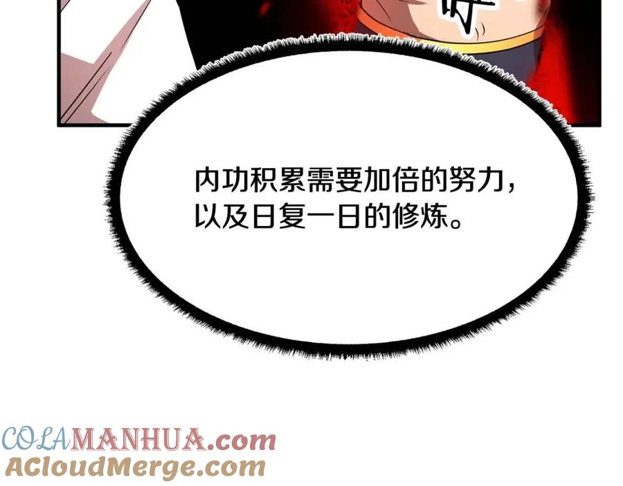 《颠覆武林世界吧！天魔！》第18话 败北 第19页